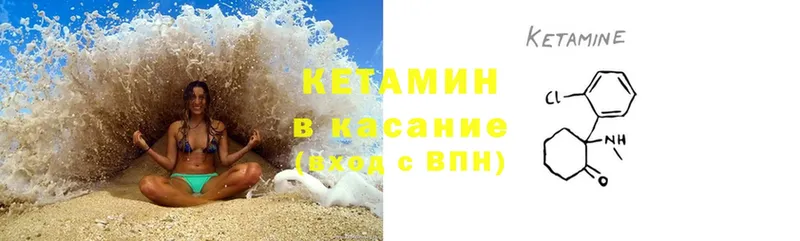 Кетамин VHQ  Касли 